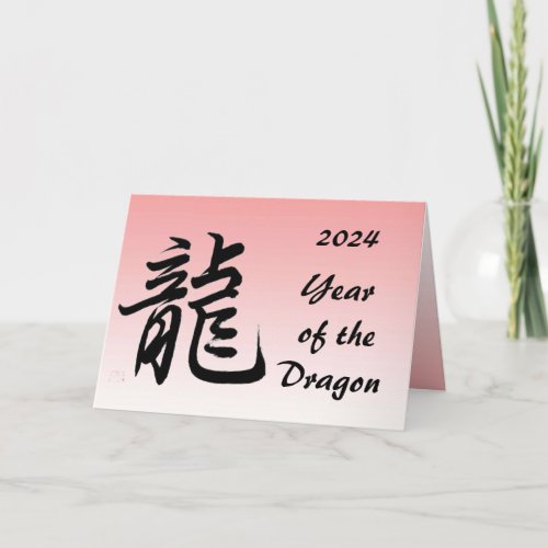 Chinese New Year of the Dragon 2024  Card