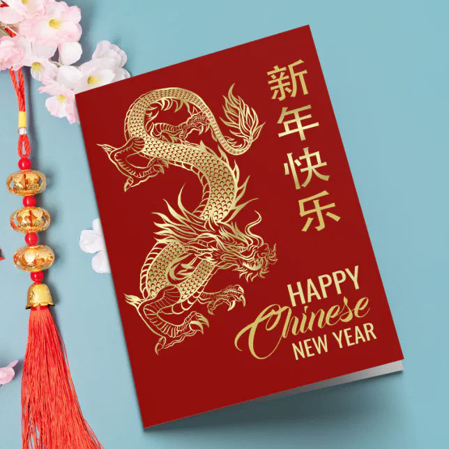 2024 Chinese Lunar New Year Holiday Postcard, Zazzle