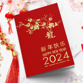 2024 Year of the Wood Dragon, Wood Dragon Matte Horizontal Posters