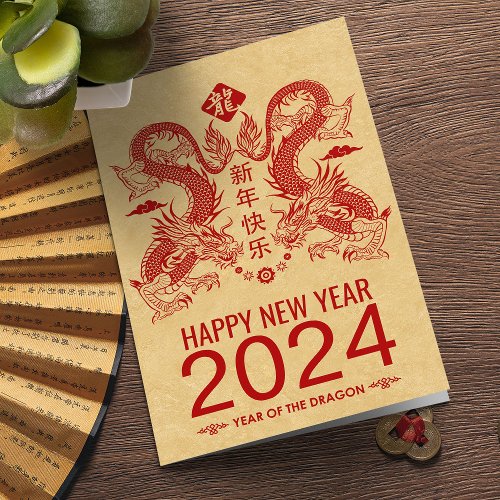 Chinese New year of the Dragon 2024 Card