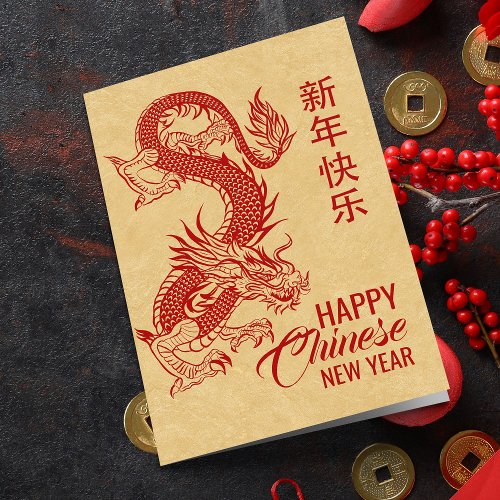 Chinese New year of the Dragon 2024 Card