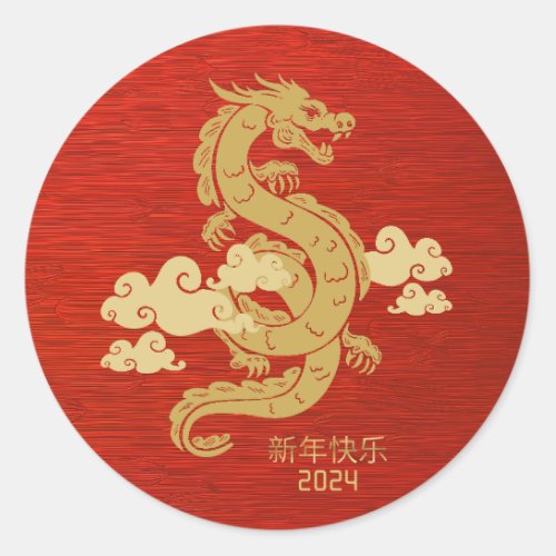 Chinese New Year of The Dragon 2024 Classic Round Sticker