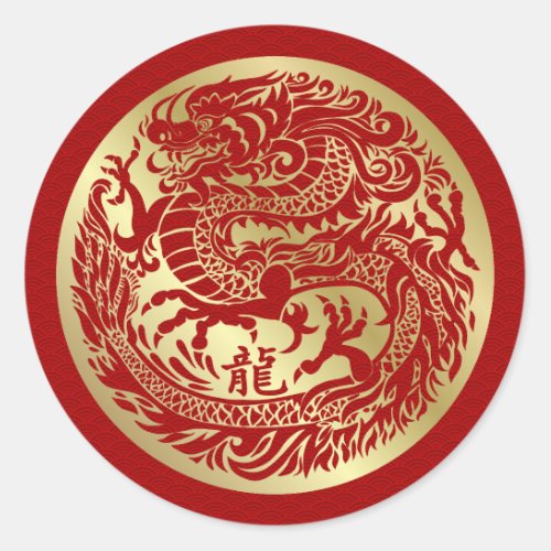 Chinese New year of the Dragon 2024 Classic Round Sticker