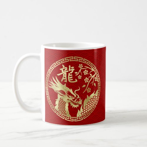 Chinese New year of the Dragon 2024 Coffee Mug