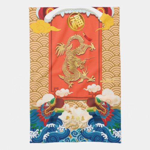 Chinese New Year of the Dragon 2024 Fu ideogram KT Kitchen Towel
