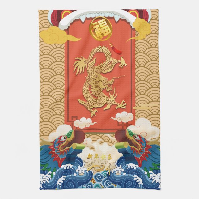 Chinese New Year of the Dragon 2024 Fu ideogram KT Kitchen Towel (Vertical)
