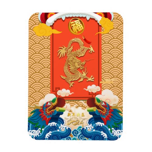 Chinese New Year of the Dragon 2024 Fu ideogram M  Magnet