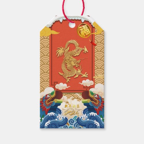 Chinese New Year of the Dragon 2024 Fu ideogram T Gift Tags