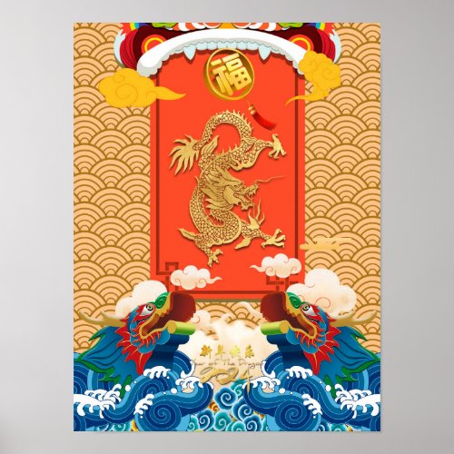 Chinese New Year of the Dragon 2024 Fu ideogram VP Poster