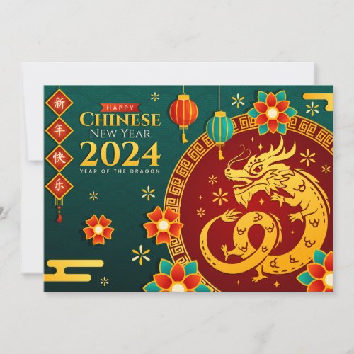 Chinese New Year Of The Dragon 2024 Holiday Card