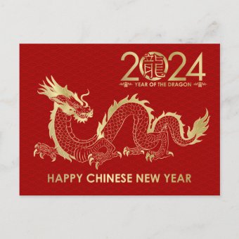 Chinese New year of the Dragon 2024 Holiday Postcard | Zazzle