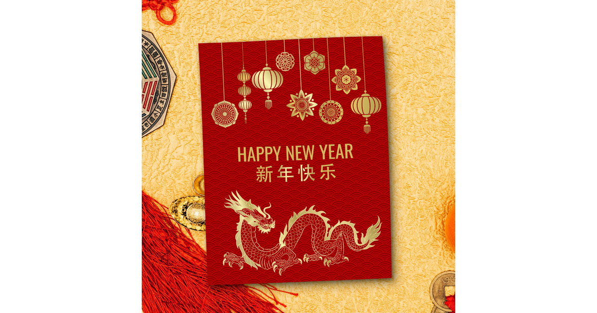 Chinese New year of the Dragon 2024 Holiday Postcard Zazzle Chinese New year of the Dragon 2024 Holiday Postcard Zazzle