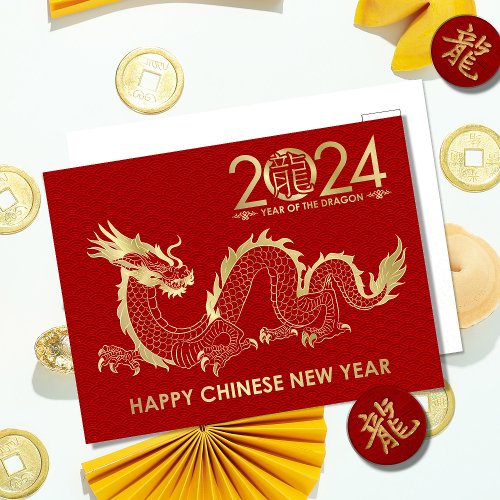 Chinese New year of the Dragon 2024 Holiday Postcard