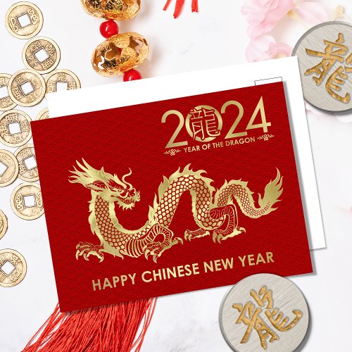 Chinese New year of the Dragon 2024 Holiday Postcard