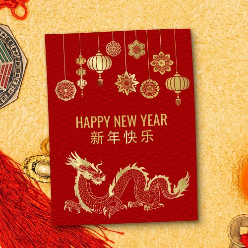 Chinese New year of the Dragon 2024 Holiday Postcard