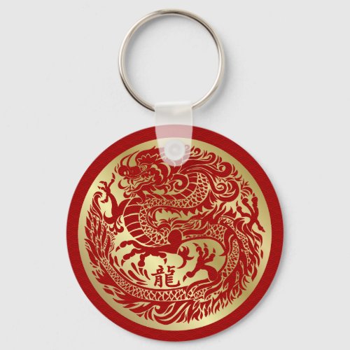Chinese New year of the Dragon 2024 Keychain