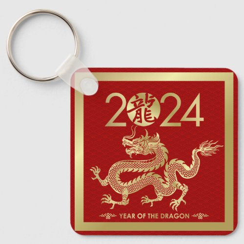 Chinese New year of the Dragon 2024 Keychain