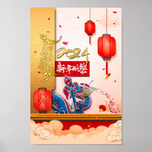 Chinese New Year of the Dragon 2024 Lanterns 8X12P Poster