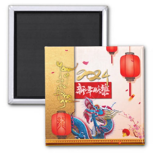 Chinese New Year of the Dragon 2024 Lanterns SqM Magnet