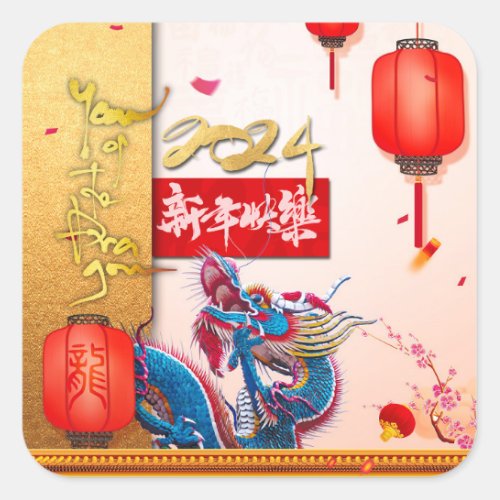 Chinese New Year of the Dragon 2024 Lanterns SqS Square Sticker