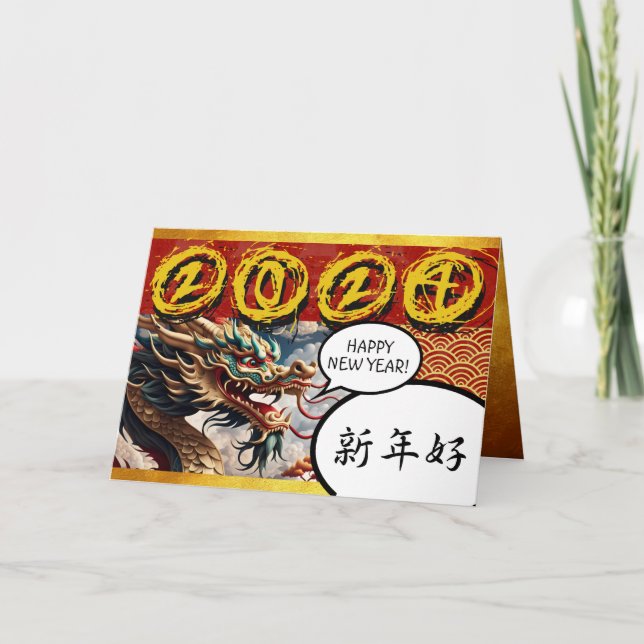 Chinese New Year of the Dragon 2024 Manga GC1 Card (Front)