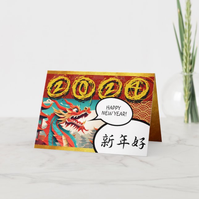 Chinese New Year of the Dragon 2024 Manga GC2 Card (Front)