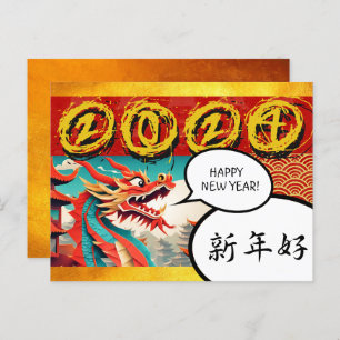 Chinese New Year of the Dragon 2024 Manga Postc2 Holiday Postcard
