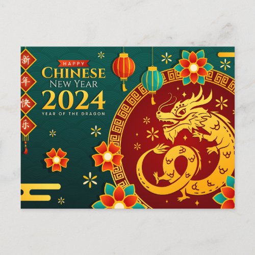 Chinese New Year Of The Dragon 2024 Postcard