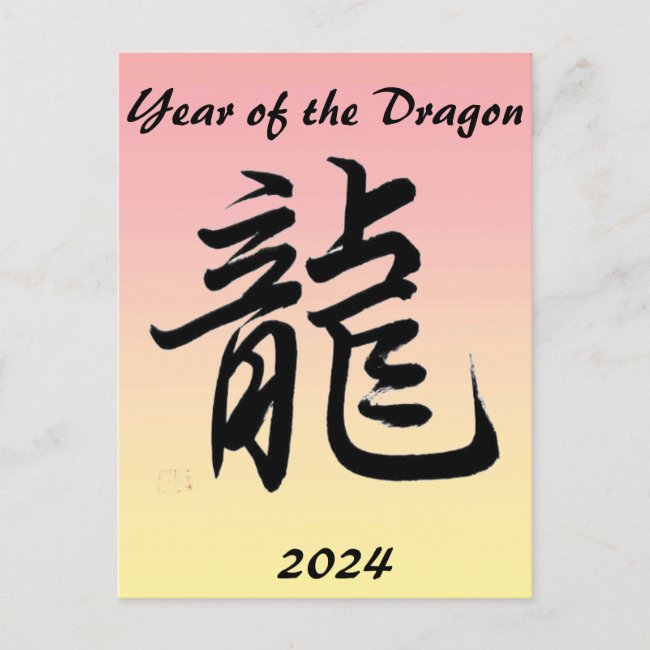 Chinese New Year of the Dragon 2024 Postcard