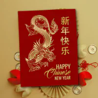 https://rlv.zcache.com/chinese_new_year_of_the_dragon_2024_postcard-r_7cuvhy_200.webp