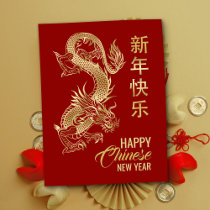 Happy Chinese New Year Decorations 2024 Year Of The Dragon L - Inspire  Uplift
