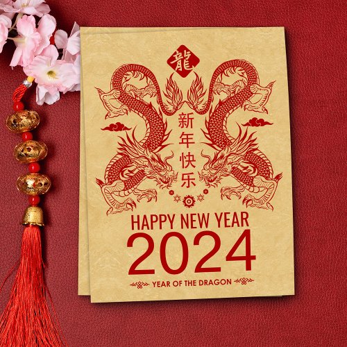 Chinese New year of the Dragon 2024 Postcard