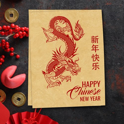 Chinese New year of the Dragon 2024 Postcard