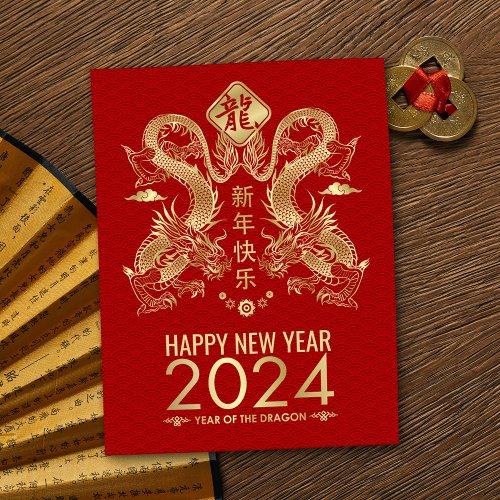 Chinese New year of the Dragon 2024 Postcard