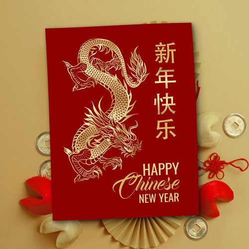 Chinese New year of the Dragon 2024 Postcard