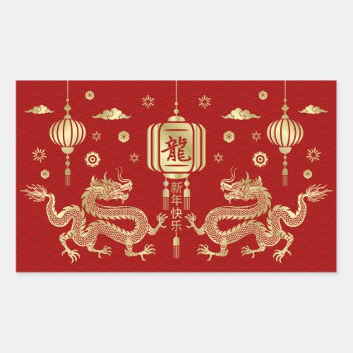 Chinese New year of the Dragon 2024 Rectangular Sticker