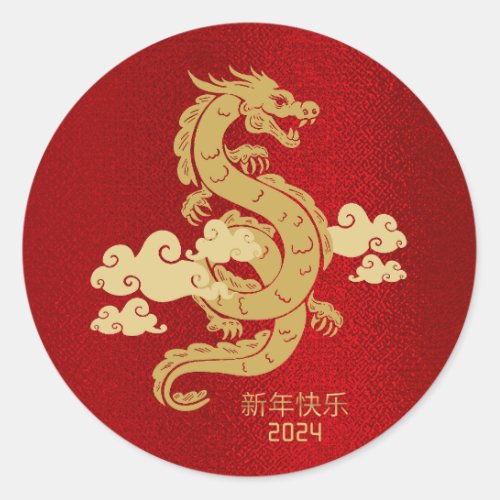 Chinese New Year of The Dragon 2024 Red Foil Classic Round Sticker