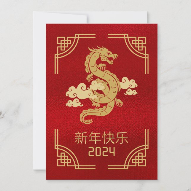 Chinese New Year of the Dragon 2024 Red Foil Holiday Card (Front)