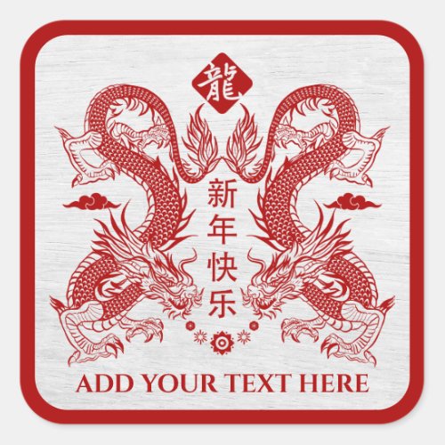 Chinese New year of the Dragon 2024 Square Sticker