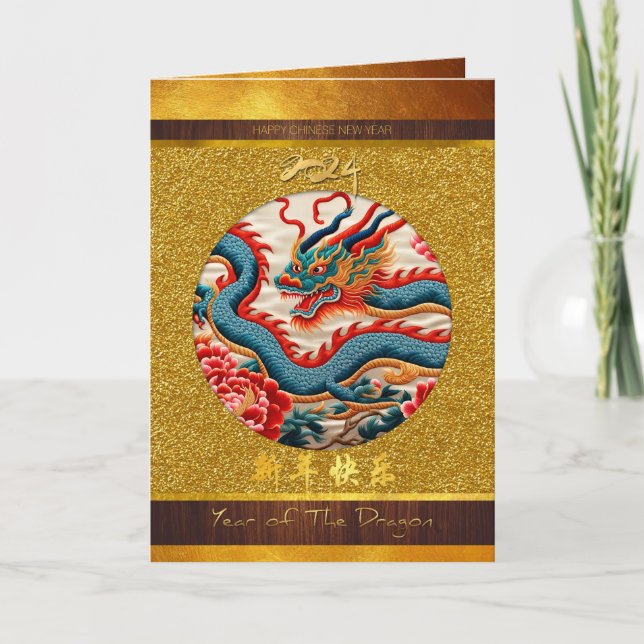 Chinese New Year of the Dragon 2024 Wood GC07 Card (Front)