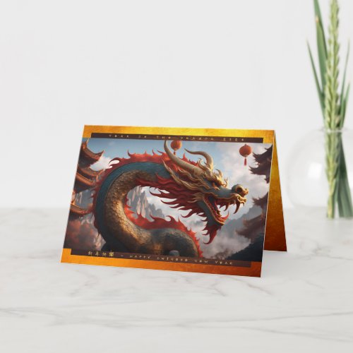Chinese New Year of the Dragon 2024 Wood HGC Card