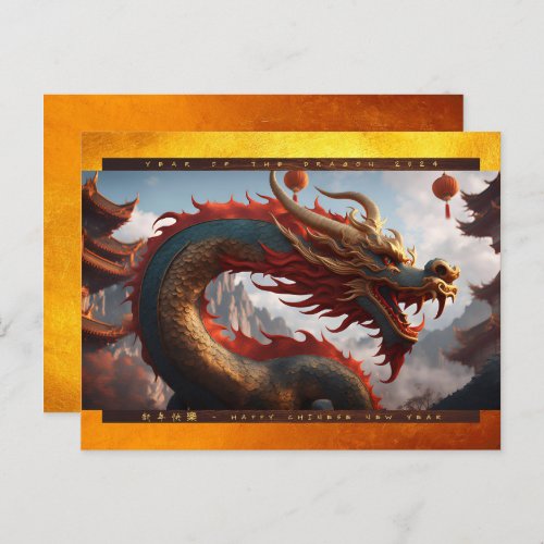 Chinese New Year of the Dragon 2024 Wood HPc Holiday Postcard