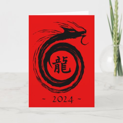 Chinese New Year of the Dragon Calligraphy Holiday Card