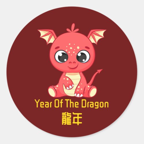 Chinese New Year Of The Dragon Classic Round Sticker