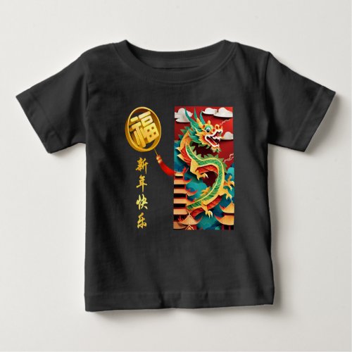 Chinese New Year of The Dragon Fu luck Tee