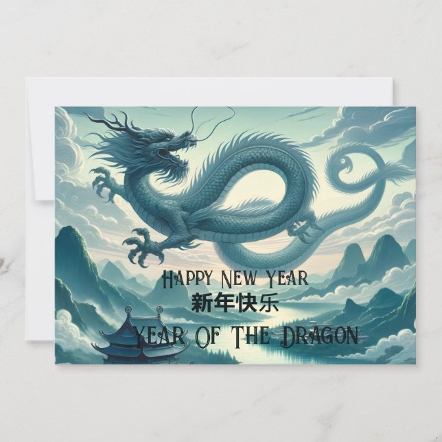 Chinese New Year of the Dragon Holiday Card (Front)
