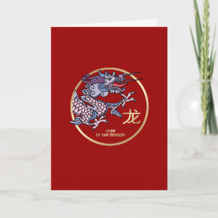 Chinese New Year of the Dragon  Holiday Card