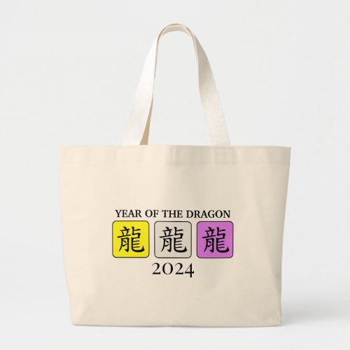 Chinese New YEAR OF THE DRAGON Large Tote Bag