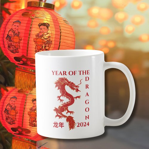 Chinese New Year of the Dragon Zodiac Birthday Coffee Mug