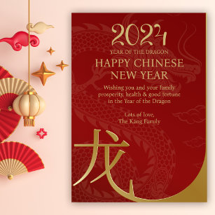 Chinese New Year Of The Dragon Zodiac Red 2024 Holiday Card